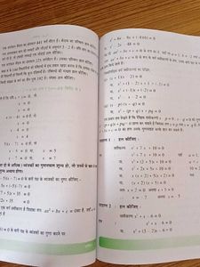 Class 8 Math Textbook