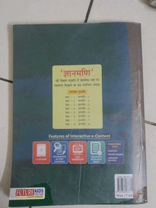 Flash Sale - CBSE Class 6 Hindi Gyanmani Book