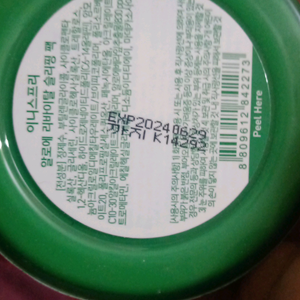 Innisfree Aloe revital sleeping pack