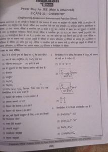 Akash Byjus Jee (IIT)Module Practice Sheets