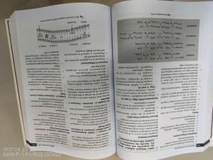 Biochemistry Textbook - Uniquest Series