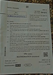 CBSE 2024 Class 10th Board Question Paper📜