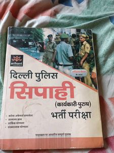 Delhi Police Constable Exam Book