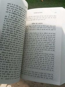 Sapiens Hindi Edition