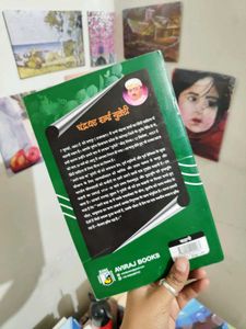 Usne Kaha Tha - Classic Hindi Book