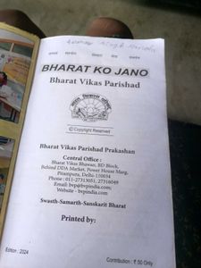 Bharat Ko Jano