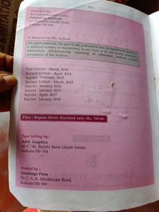 DATTA PAL GUCHHAIT PHYSICS BOOK CLASS 12