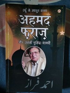 Ahmad Faraz Poetry Book
