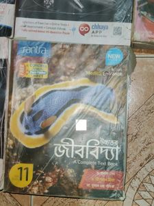 West Bengal board class 11 Bengali medium book