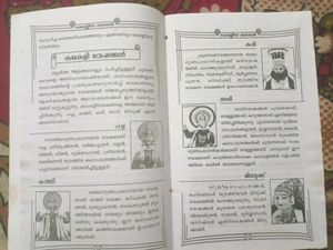 4 Malayalam Books Especially For Children&#39;s General Knowledge