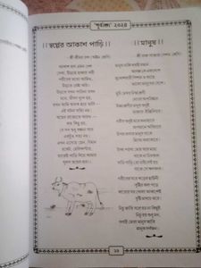 Purvabhasha 2024 - Educational Book