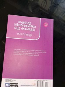 Madhavikuty Stories