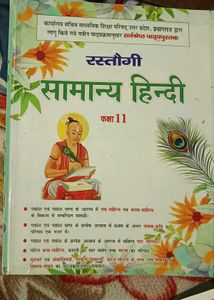 NCERT Class 11 Business Studies Textbook