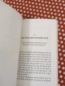 Two Popular Hindi Books