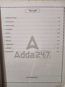 Yogdan - Samanya Adhyayan