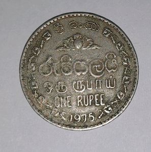 One Ruppes  SRILANKA  1975 🇱🇰