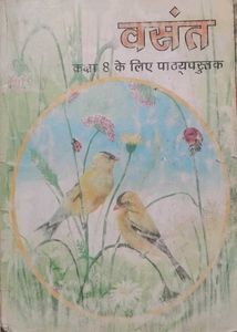 Class 8 NCERT Textbooks (Set of 4)