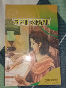 "Naya Rasta" Novel by Sushma Agrawal