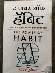 POWER OF HABIT IN HINDI