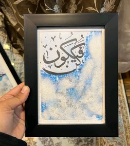 Combo Islamic Calligraphy Frames