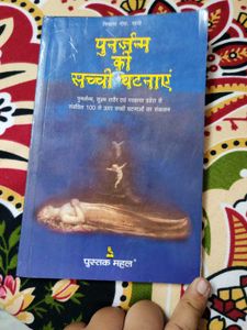 &#34;Dhyan Ke Chamatkar&#34; by S.N. Saxena