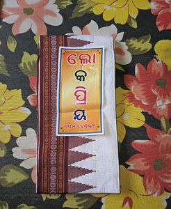 Pure Cotton White Sambalpuri Gamchha (Towel)