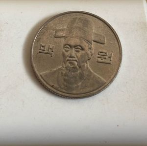 2014 South Korean 100 Won Coin