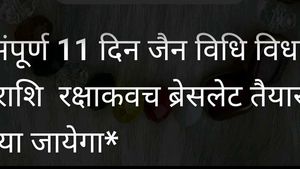 NAVKAR RAKHI NAVGRAHABracelet