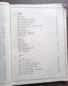 Rare Book Old RBSE Physics Book Class 11