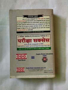 Account Book (Class 12th)