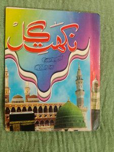 Naat Book