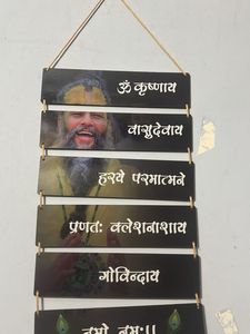 Premanand Maharaj New wall Hanging