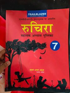 Class VII Mathematics Textbook
