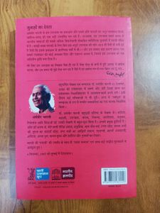 Gunahon ka Devta 85th Edition (Hindi)