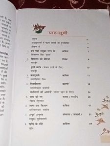 Vasant Bhag 2