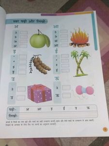 Shabd Diksha