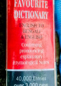 Student&#39;s Favourite Dictionary