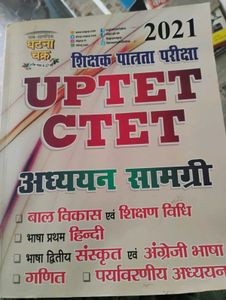 Book For 📚📚Up TET And CTET