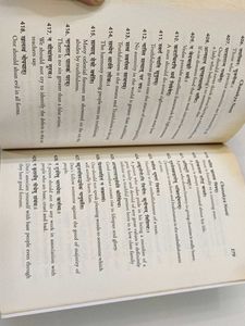 Chanakya Niti with Sutras