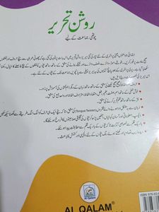 Roshan Tehreer - Textbook