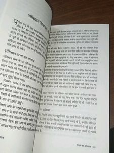 Bharat Ka Samvidhan
