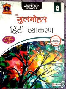 Class 8 Gulmohar APS