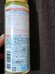 Hada Labo Premium Lotion