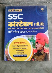 SSC Constable GD Exam Book