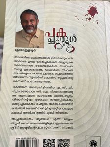 Malayalam Novel Collection 3 Books