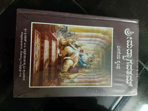 Srimad Bhagavatam - Kannada