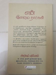 JNehru Autobiography Tamil