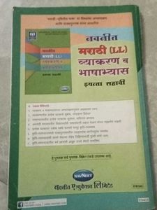 Std:6th Digest