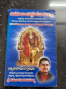 TELUGU SAI BABA BOOK
