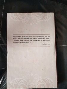 Bengali Novel